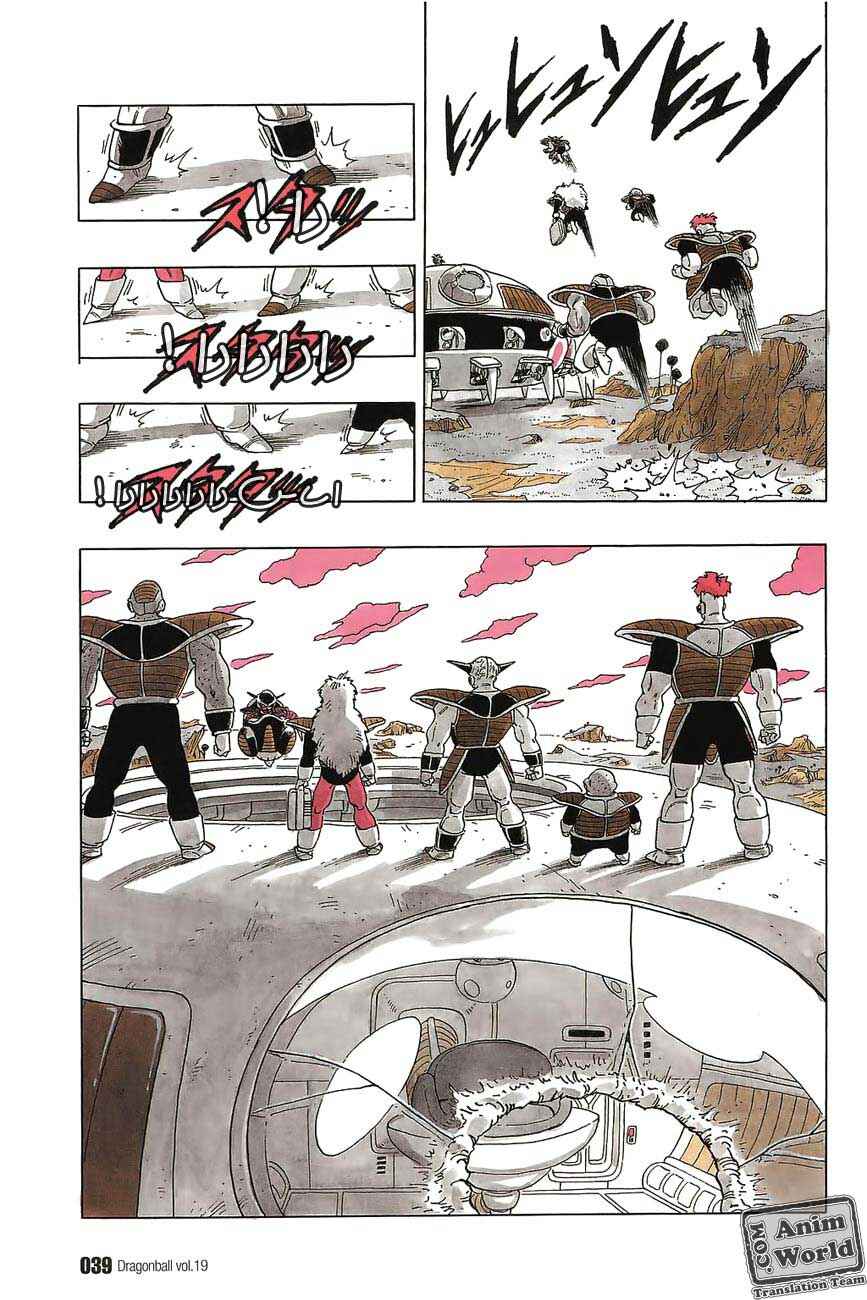 Chapter 272 - Page 6