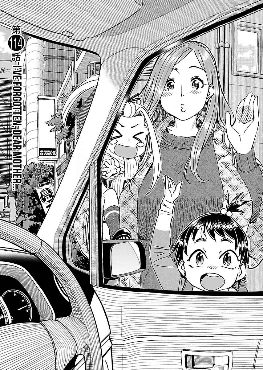 Chapter 114 - Page 2