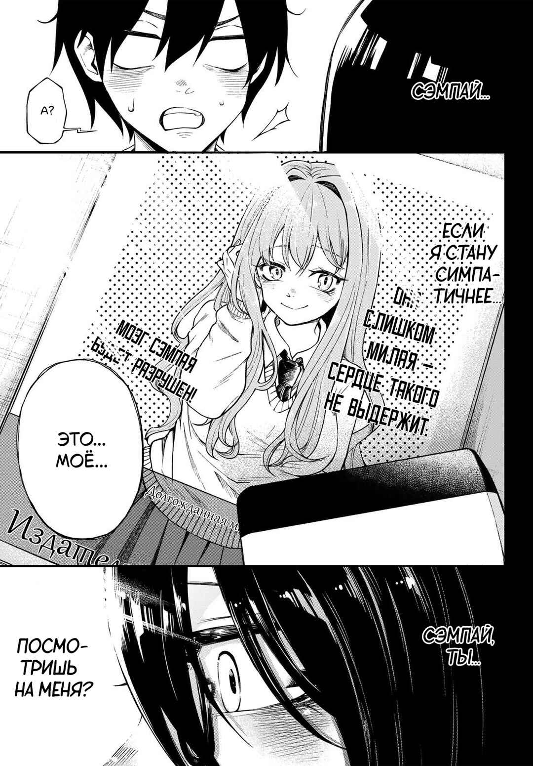 Chapter 3 - Page 5