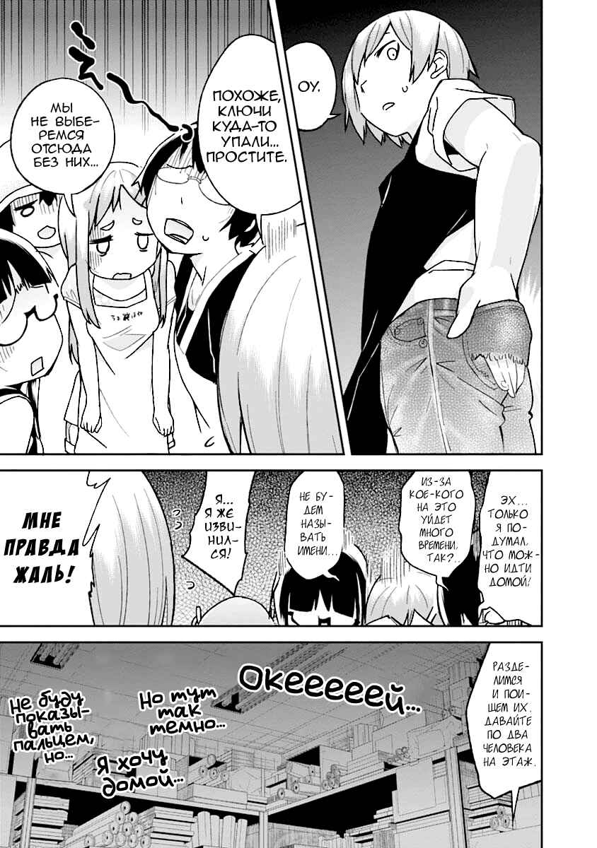 Chapter 30 - Page 11