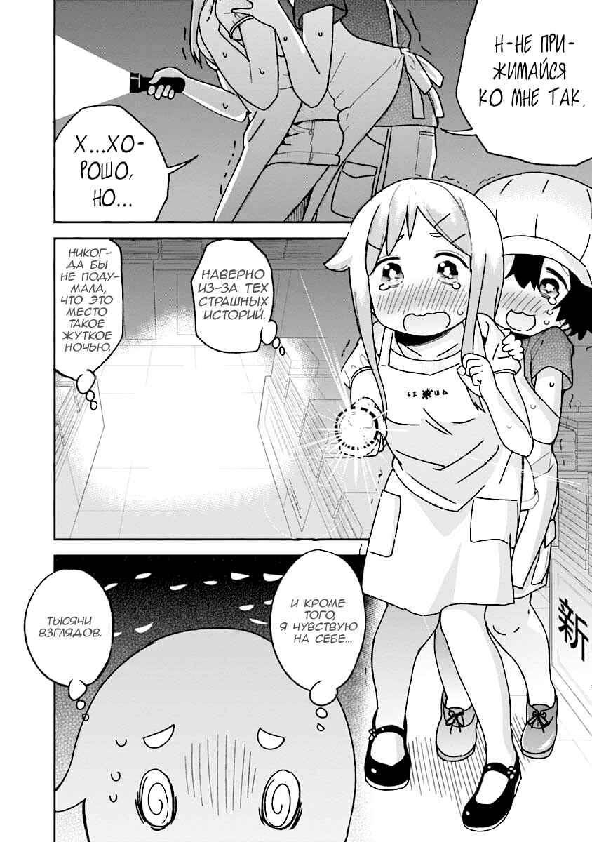 Chapter 30 - Page 16