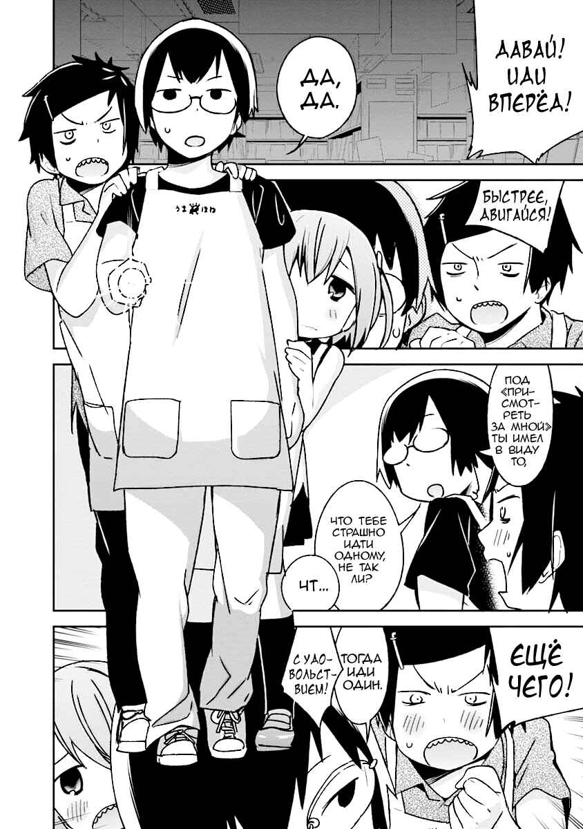 Chapter 30 - Page 20