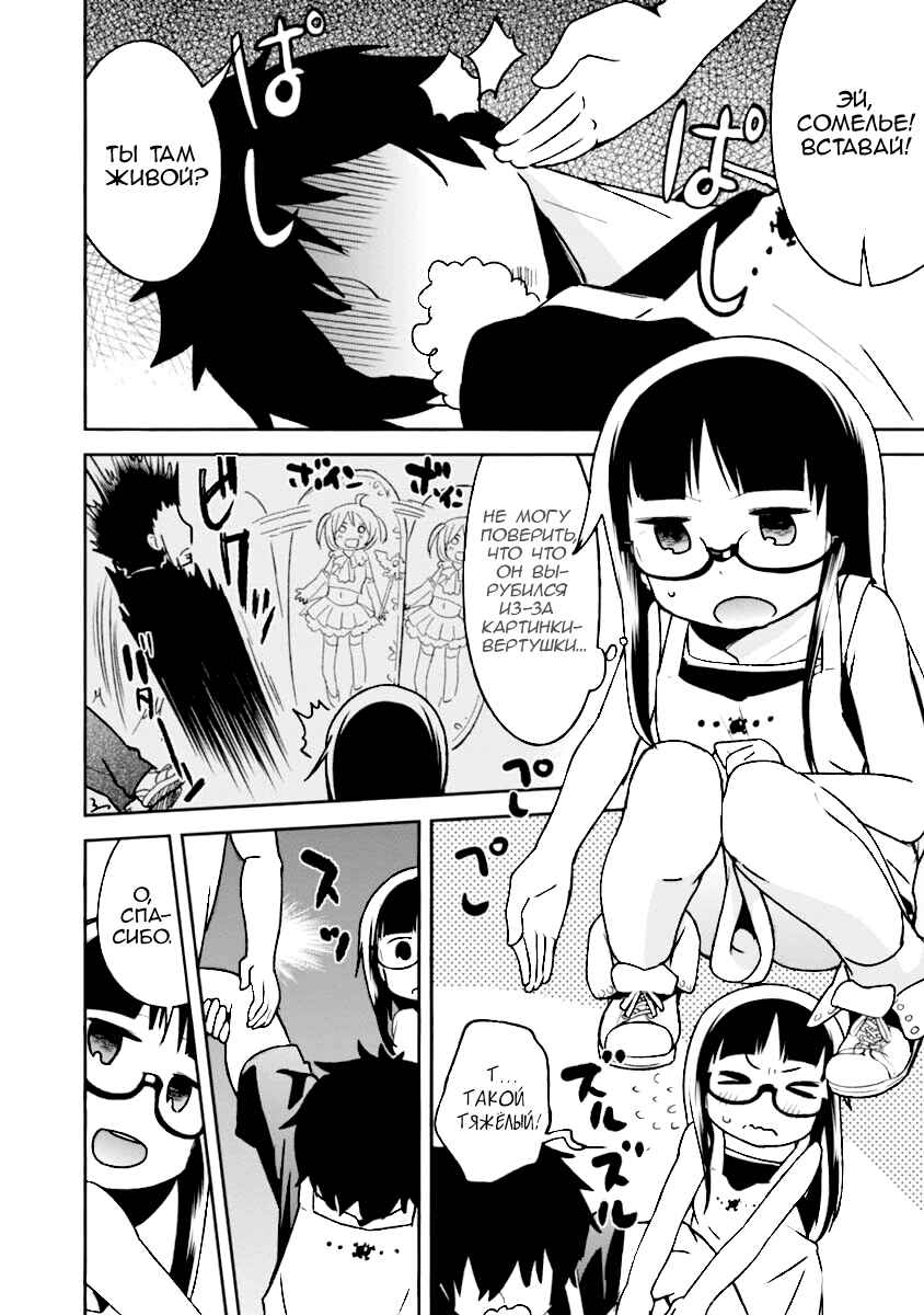 Chapter 30 - Page 26