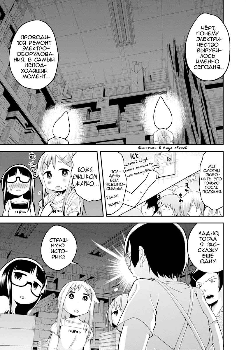 Chapter 30 - Page 5