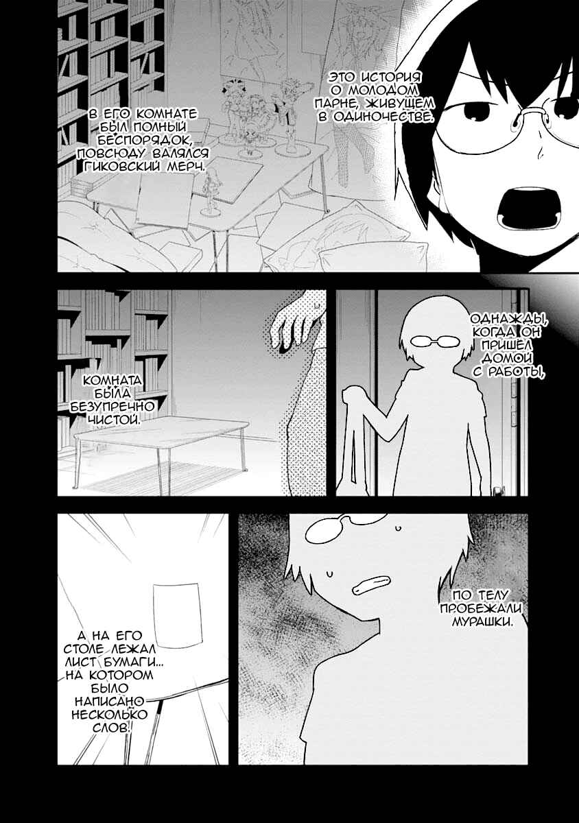 Chapter 30 - Page 6
