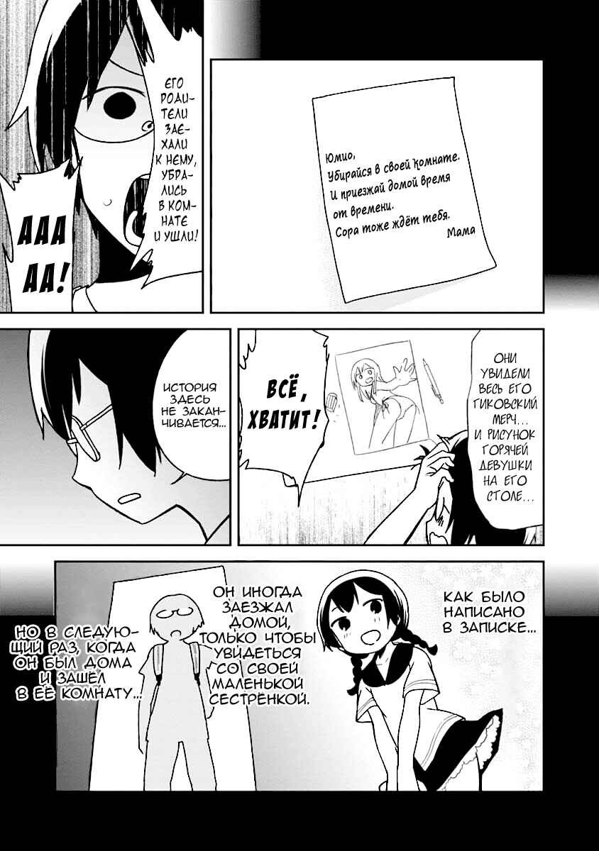 Chapter 30 - Page 7