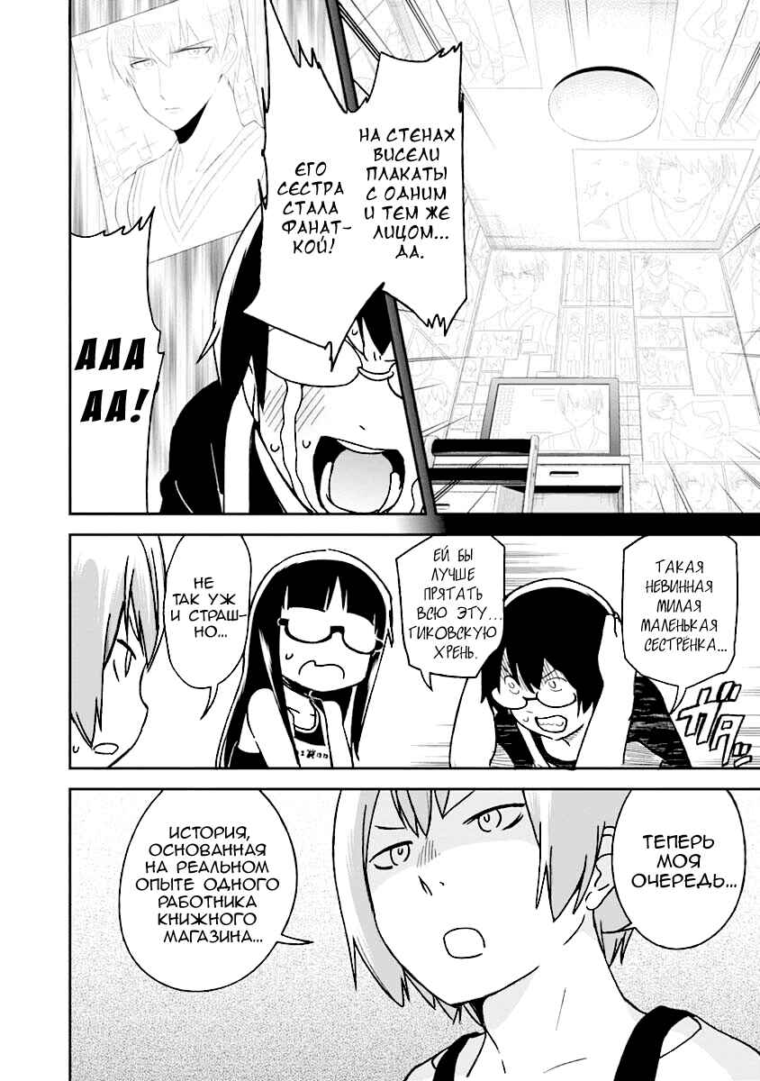 Chapter 30 - Page 8