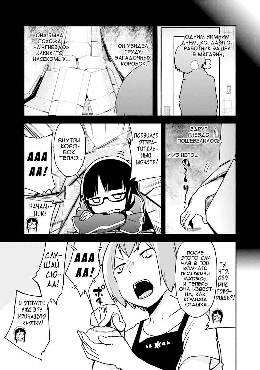 Chapter 30 - Page 9