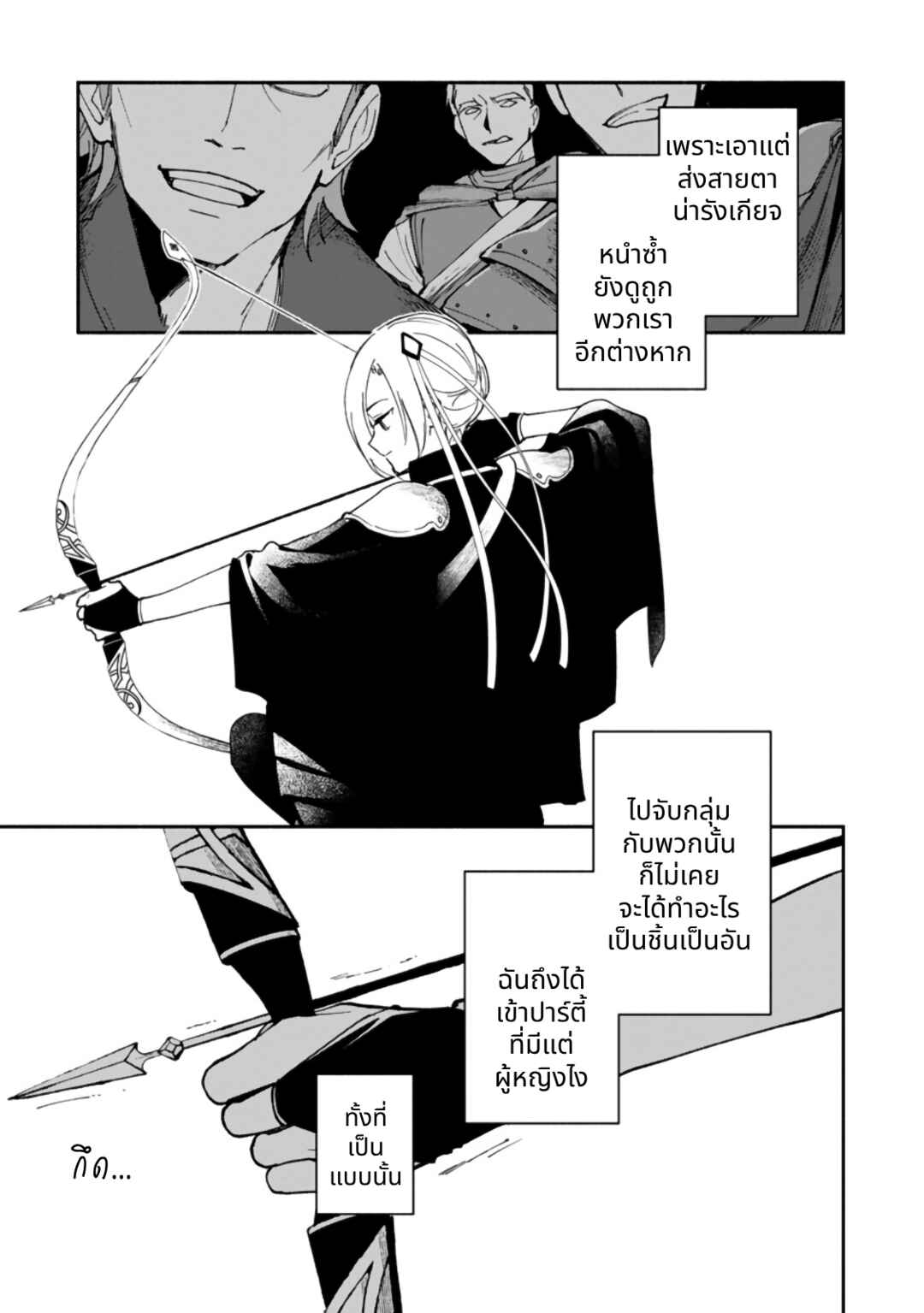Chapter 4 - Page 22