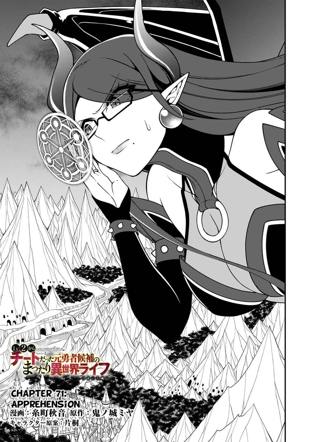 Chapter 71 - Page 2