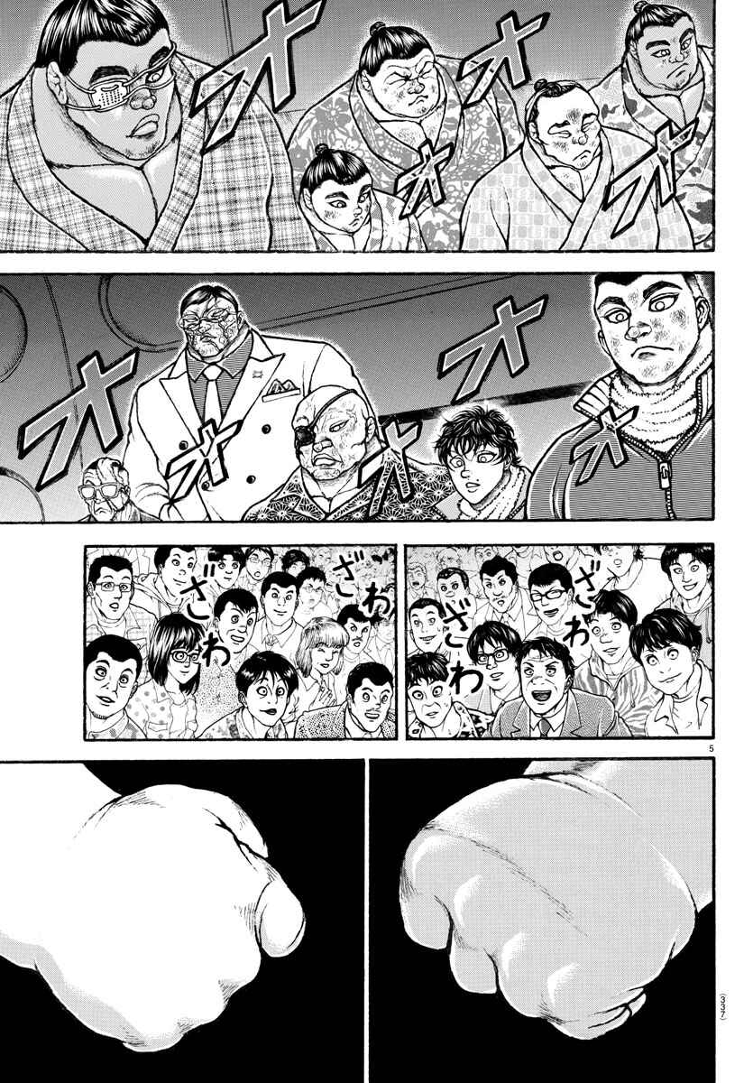 Chapter 96 - Page 4