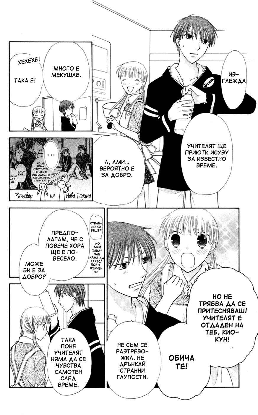 Chapter 107 - Page 14