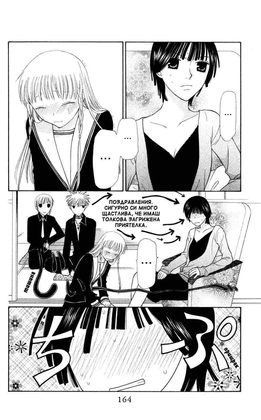 Chapter 107 - Page 2