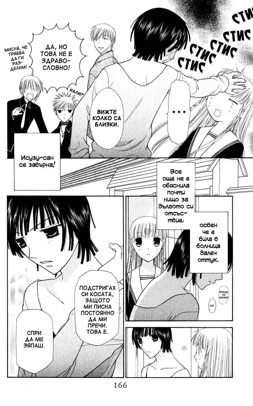 Chapter 107 - Page 4
