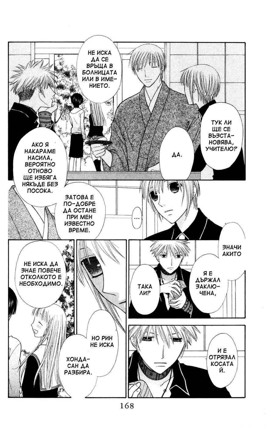 Chapter 107 - Page 6