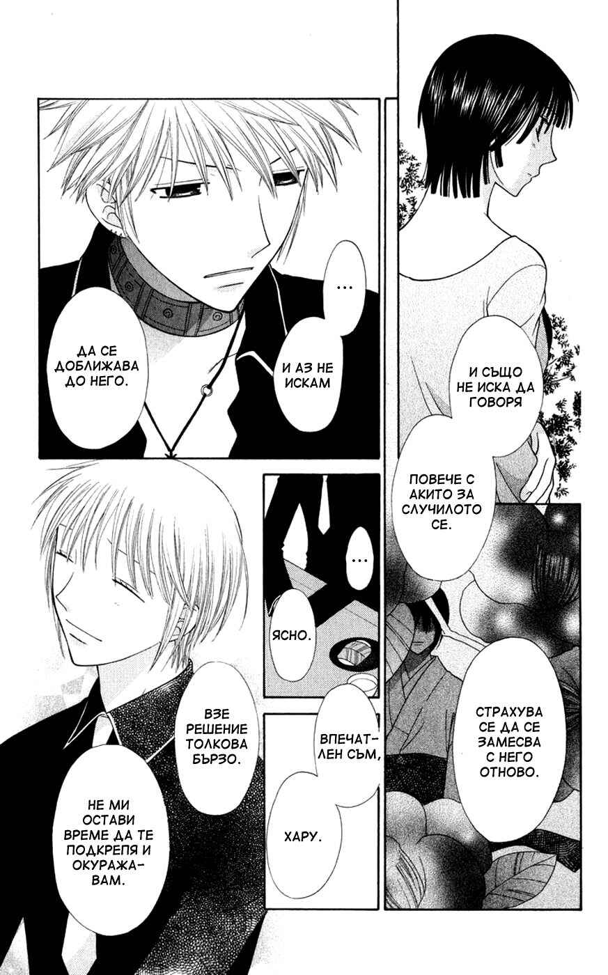 Chapter 107 - Page 7