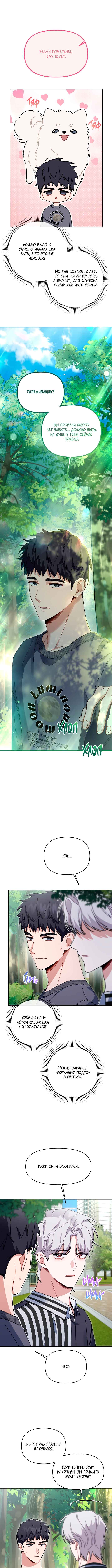 Chapter 33 - Page 4