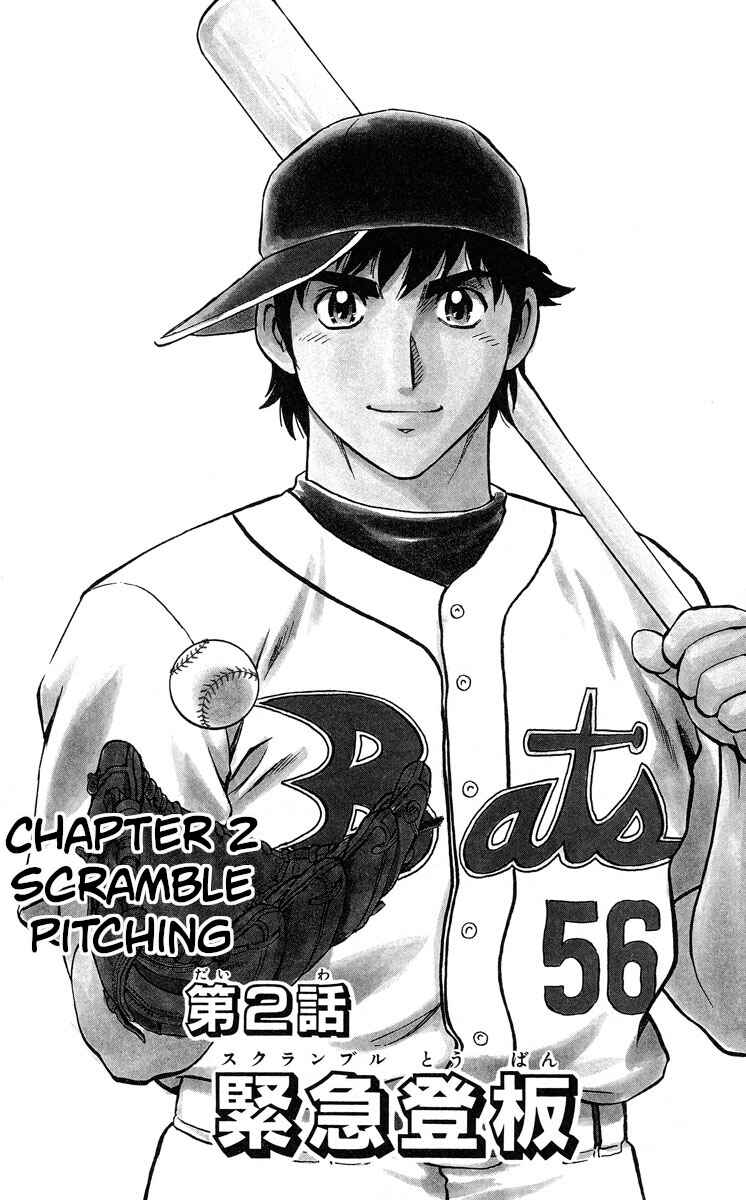 Chapter 479 - Page 1