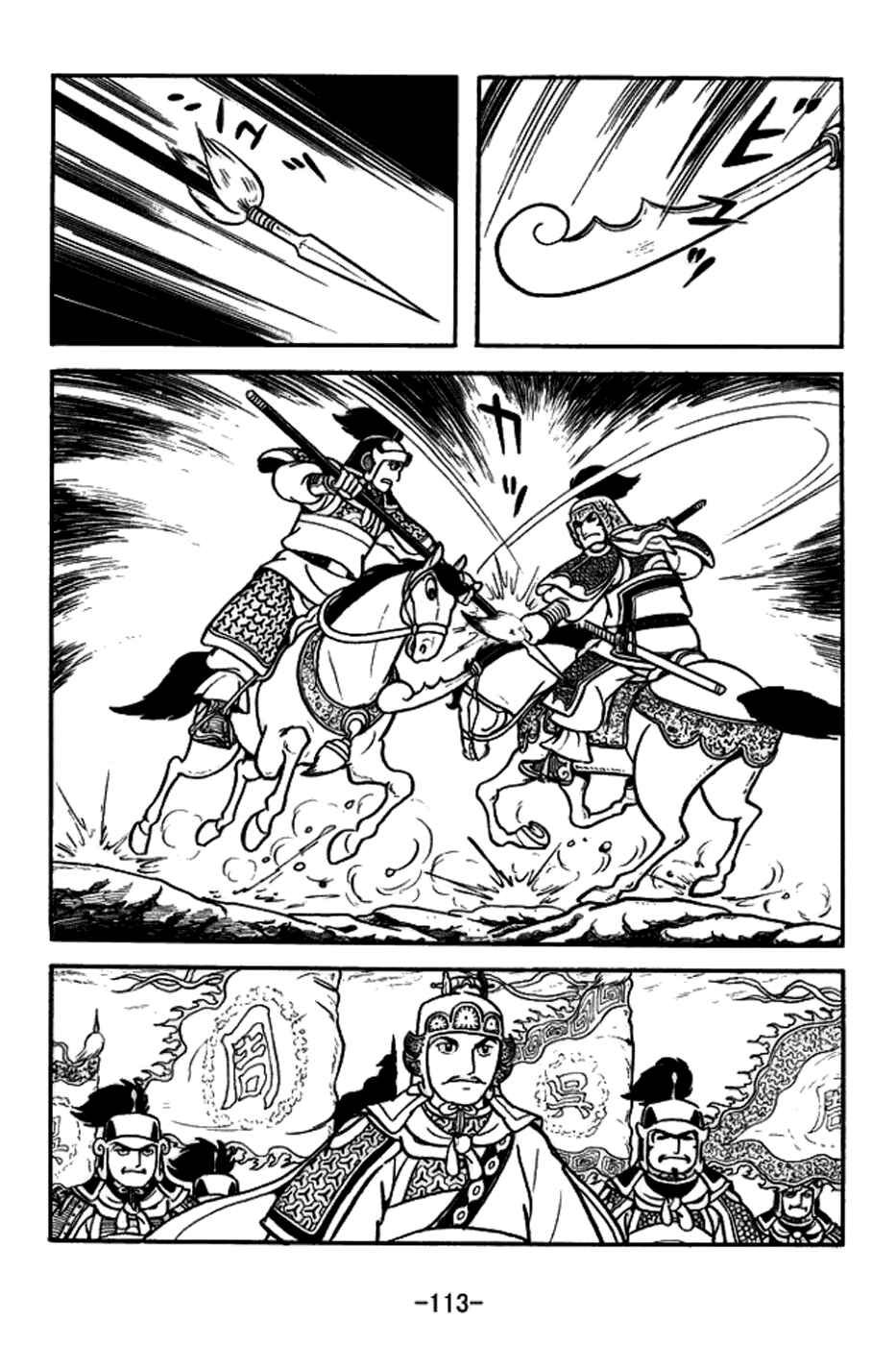 Chapter 157 - Page 12