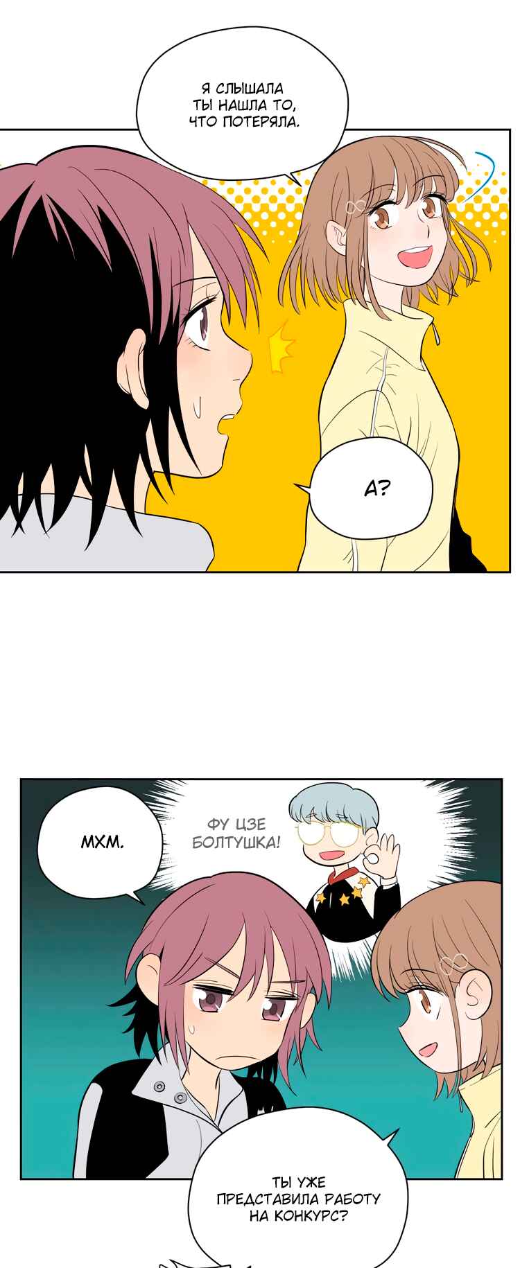 Chapter 27 - Page 12