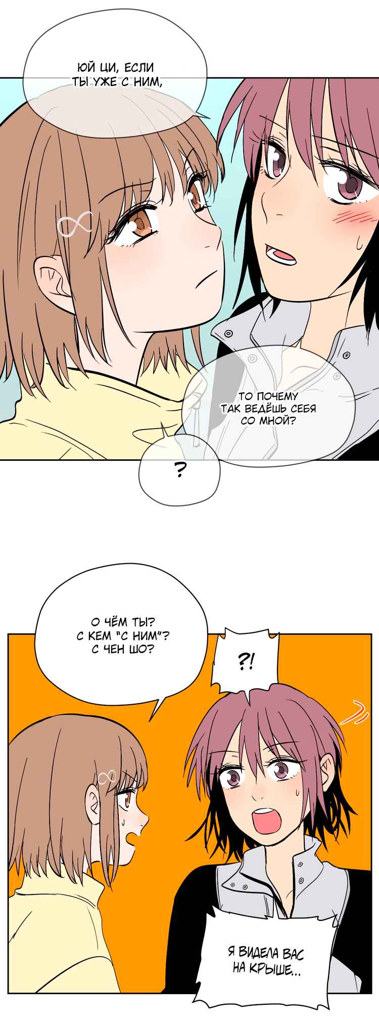 Chapter 27 - Page 18