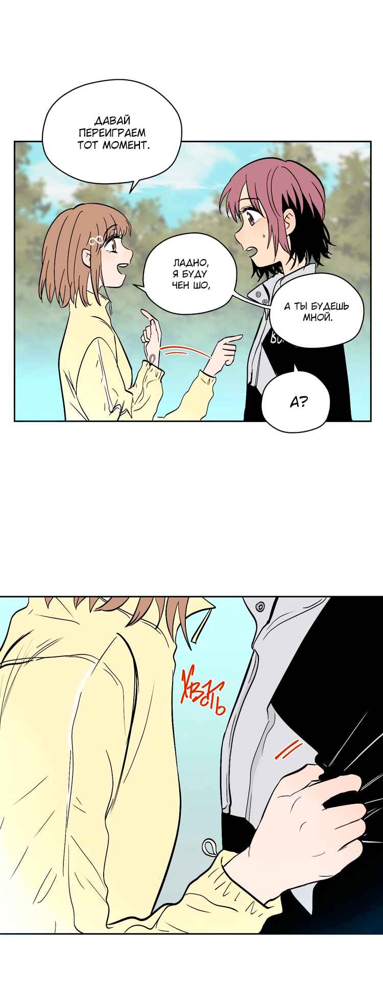 Chapter 27 - Page 23