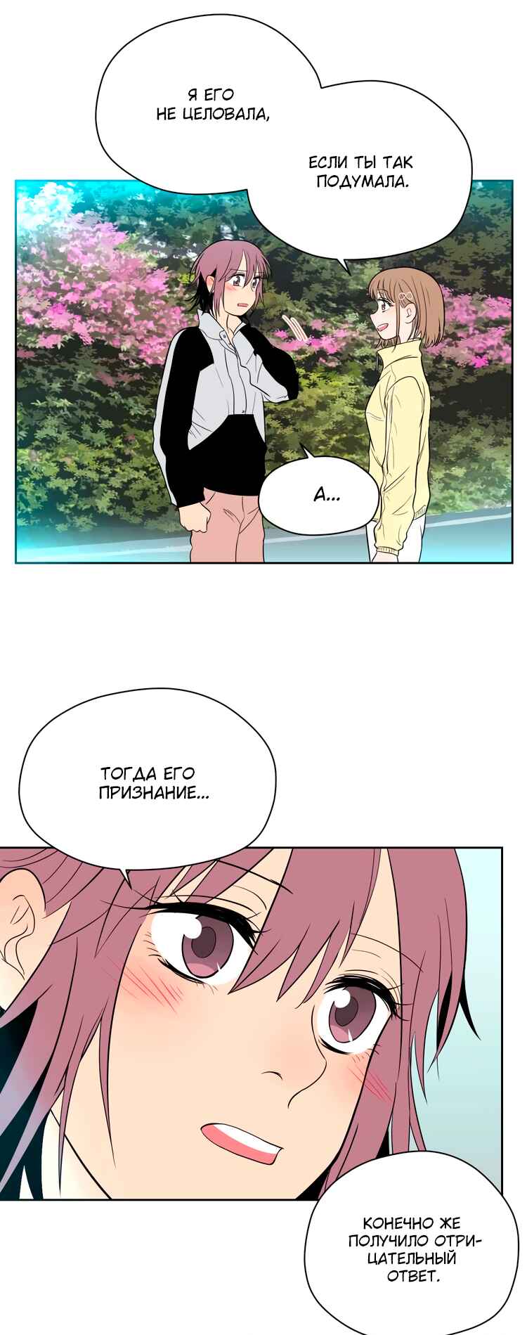 Chapter 27 - Page 29