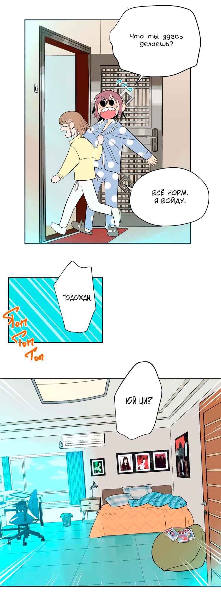 Chapter 27 - Page 3