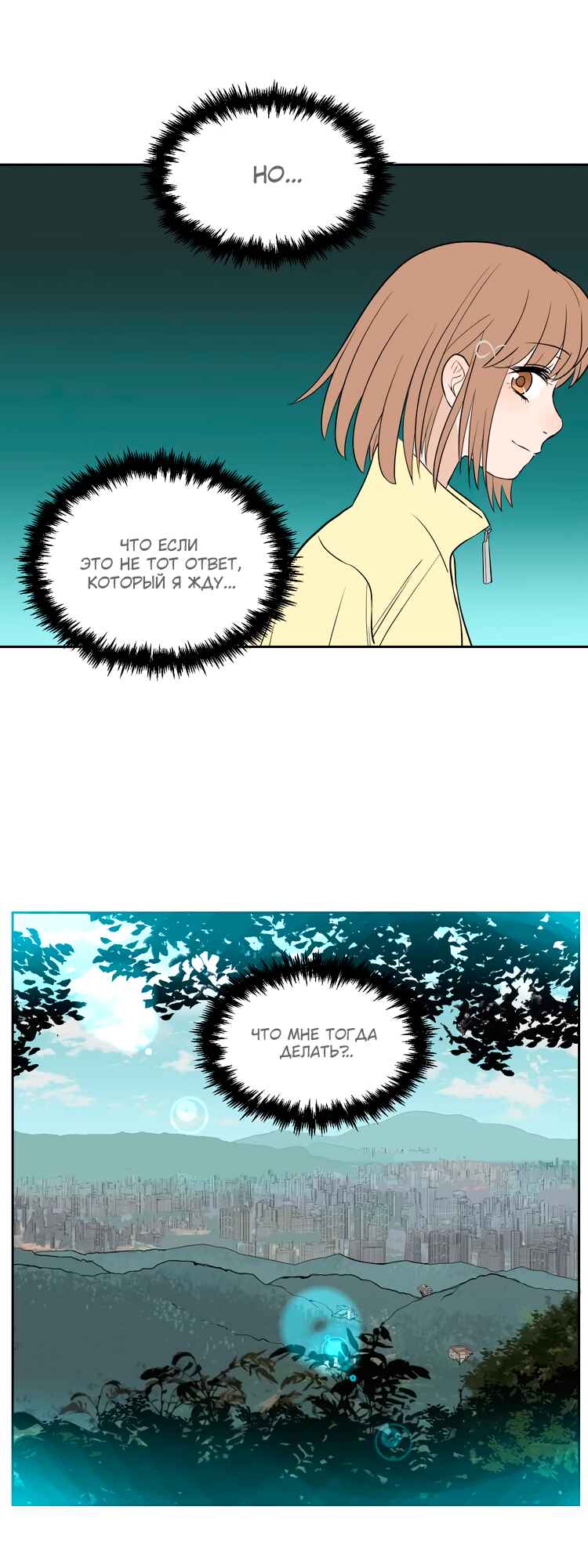 Chapter 27 - Page 32
