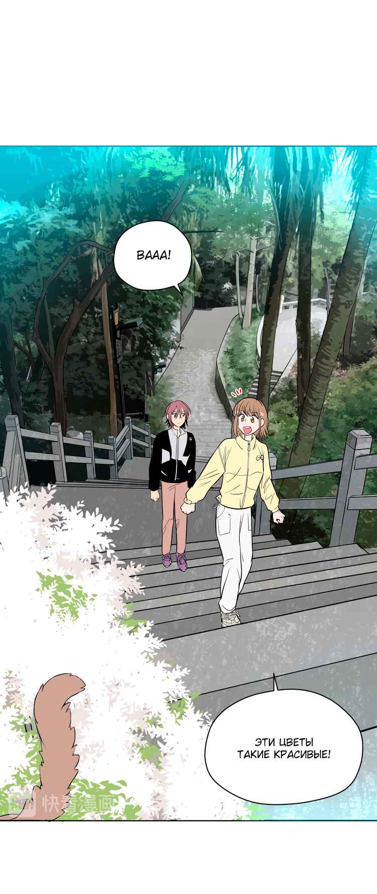 Chapter 27 - Page 33