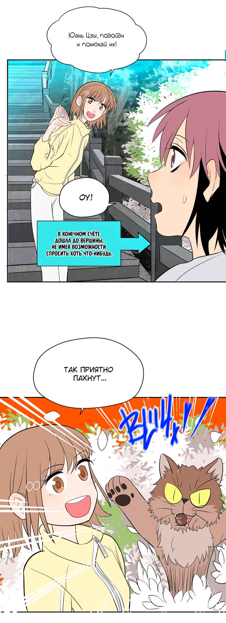 Chapter 27 - Page 34