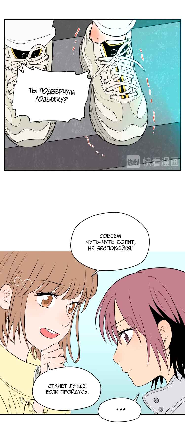 Chapter 27 - Page 44