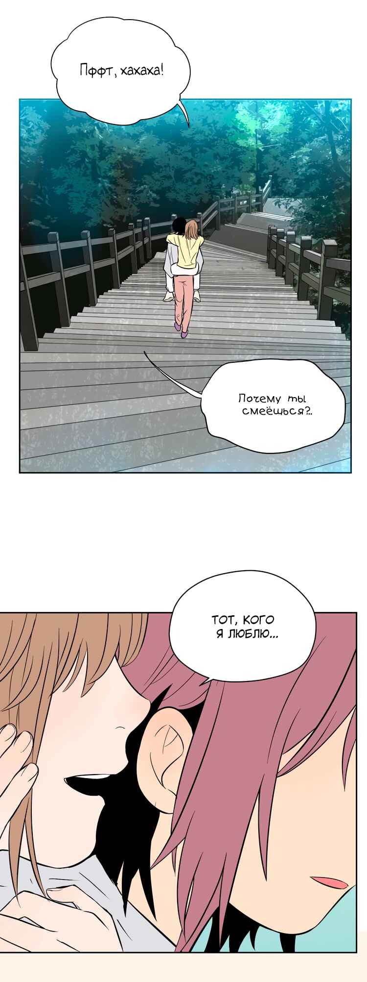 Chapter 27 - Page 53