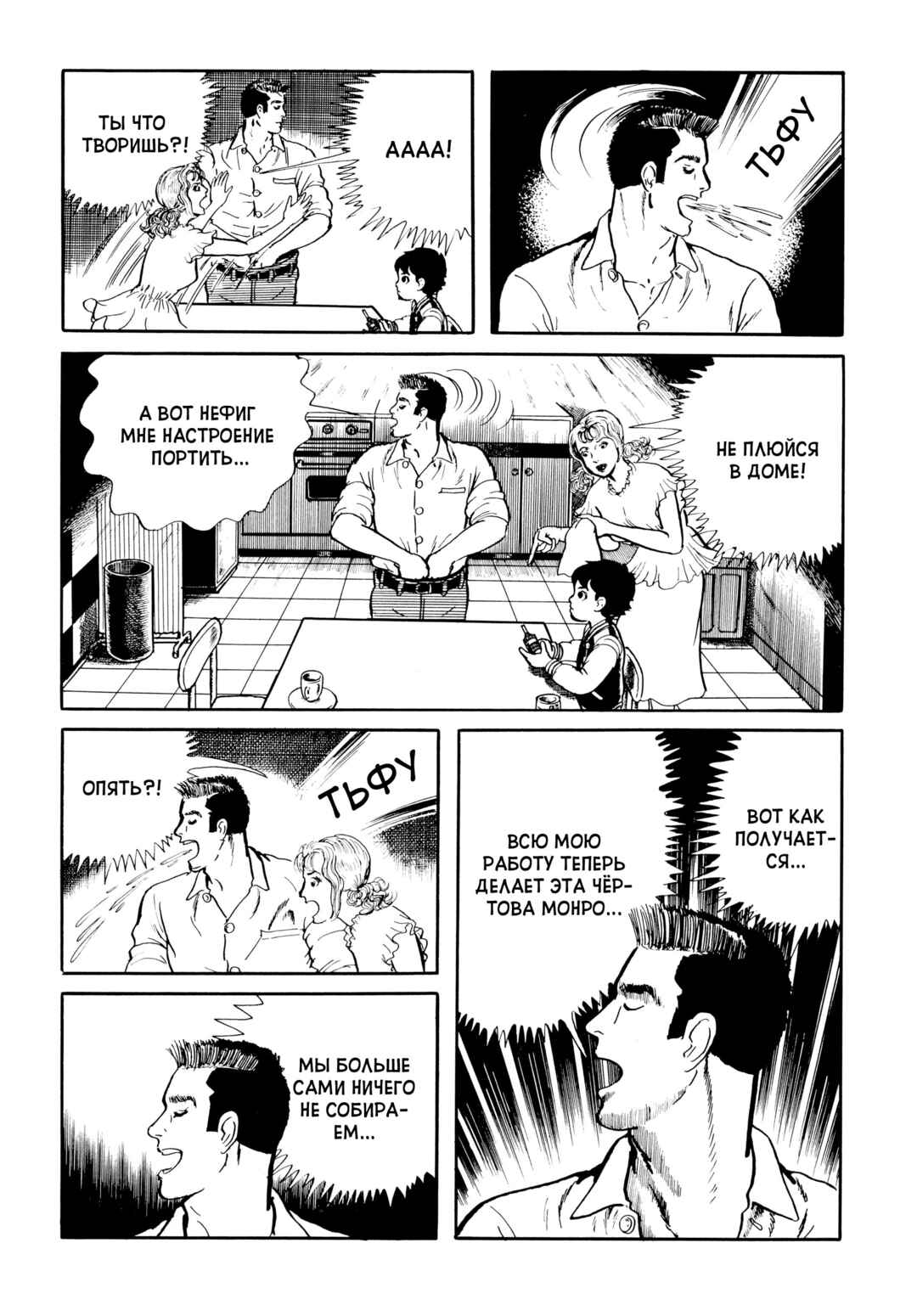 Chapter 4 - Page 13
