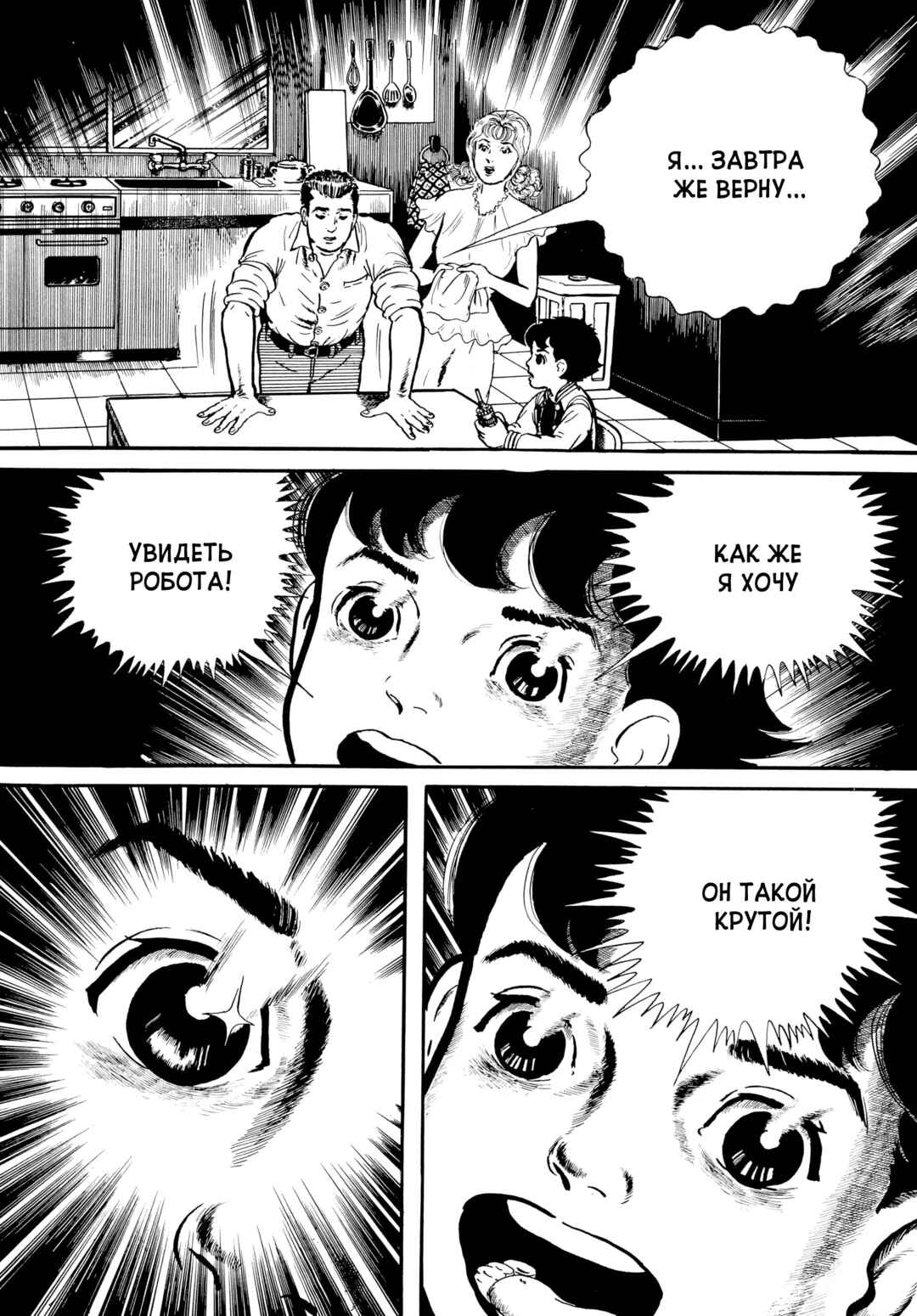 Chapter 4 - Page 15