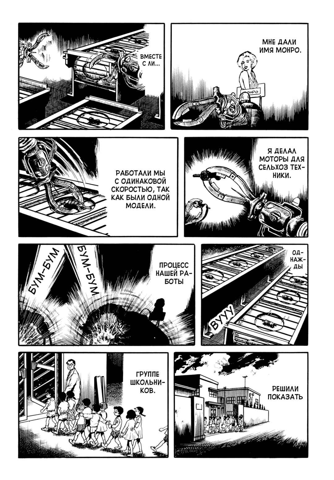 Chapter 4 - Page 21