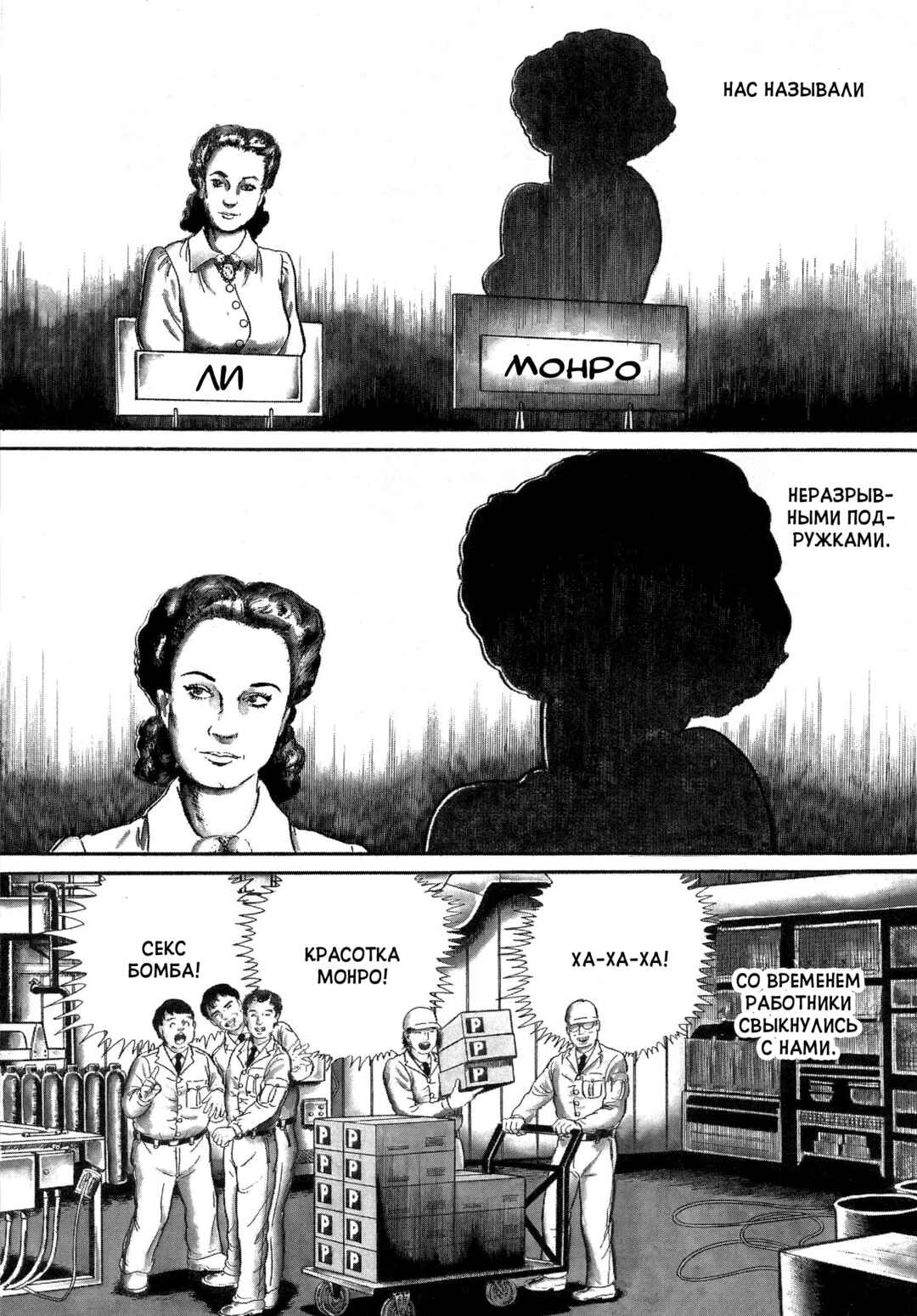 Chapter 4 - Page 6