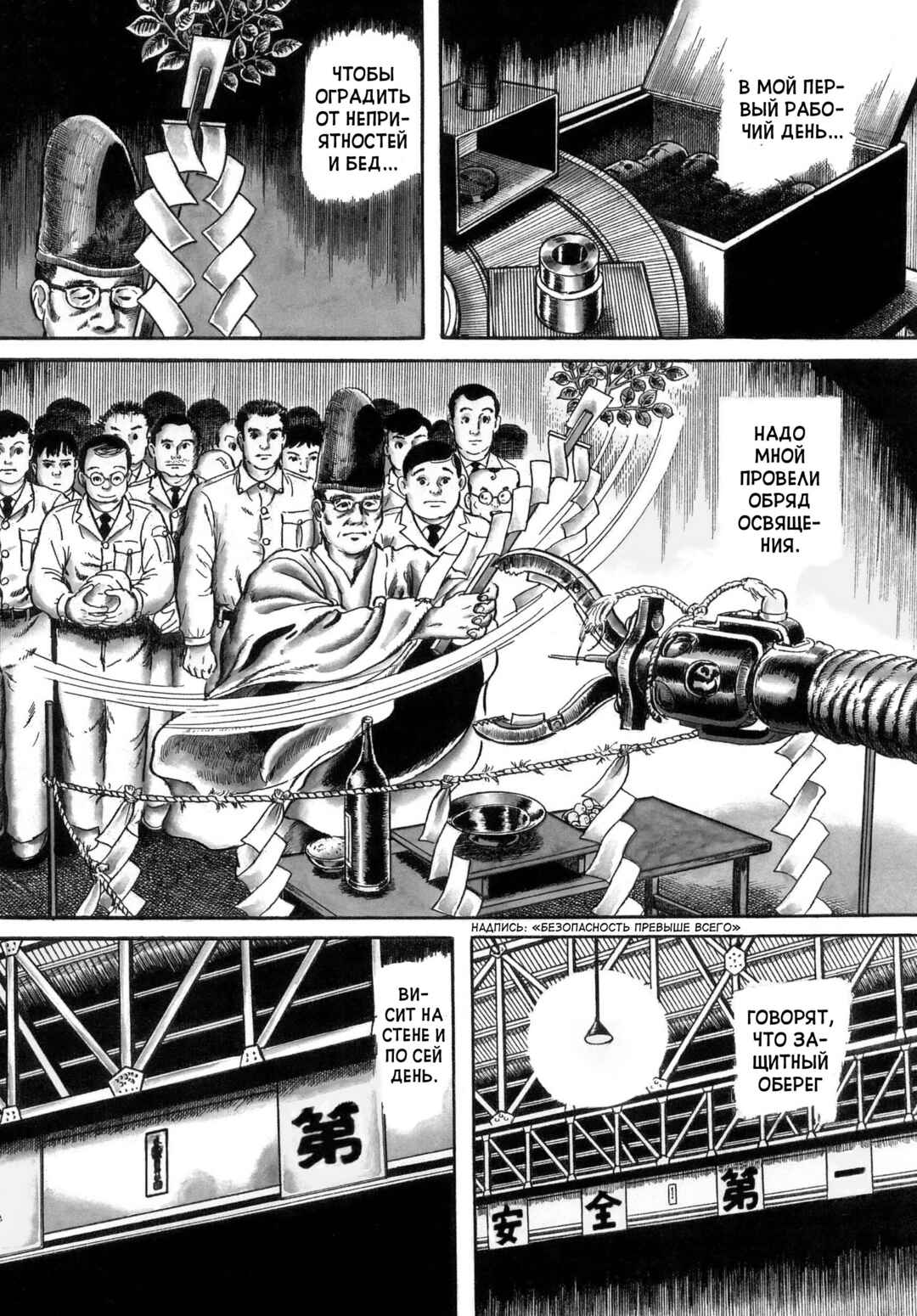 Chapter 4 - Page 7