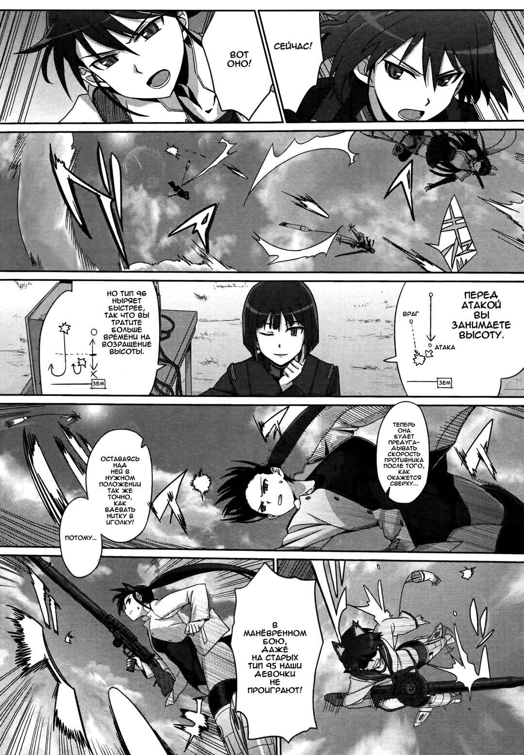 Chapter 2 - Page 11