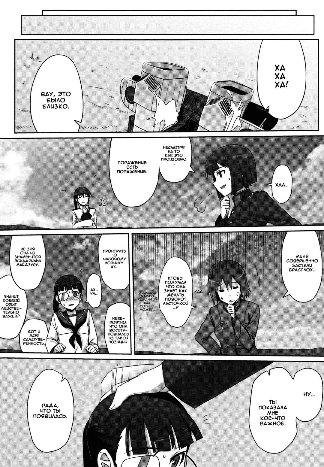 Chapter 2 - Page 14