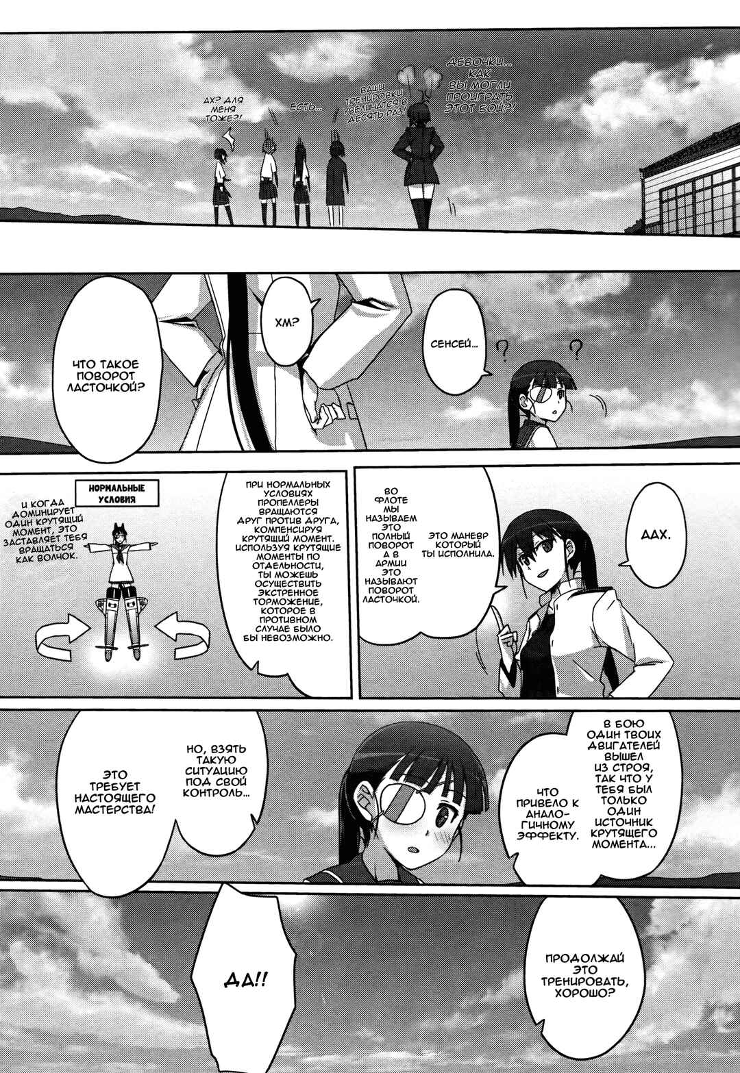 Chapter 2 - Page 15