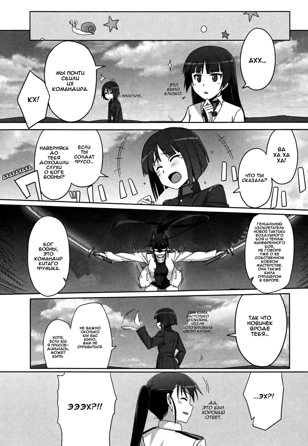 Chapter 2 - Page 16