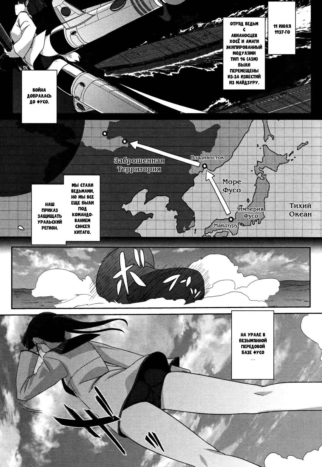 Chapter 2 - Page 2