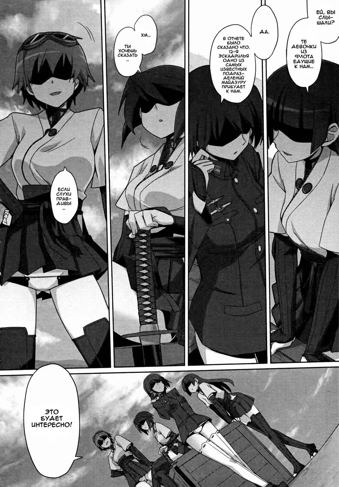 Chapter 2 - Page 3