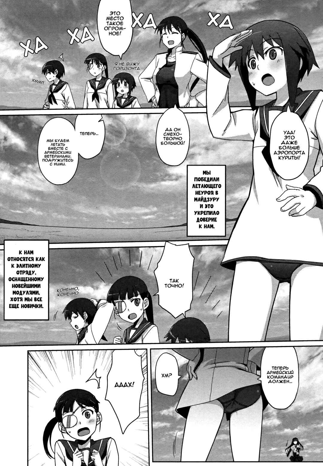 Chapter 2 - Page 4