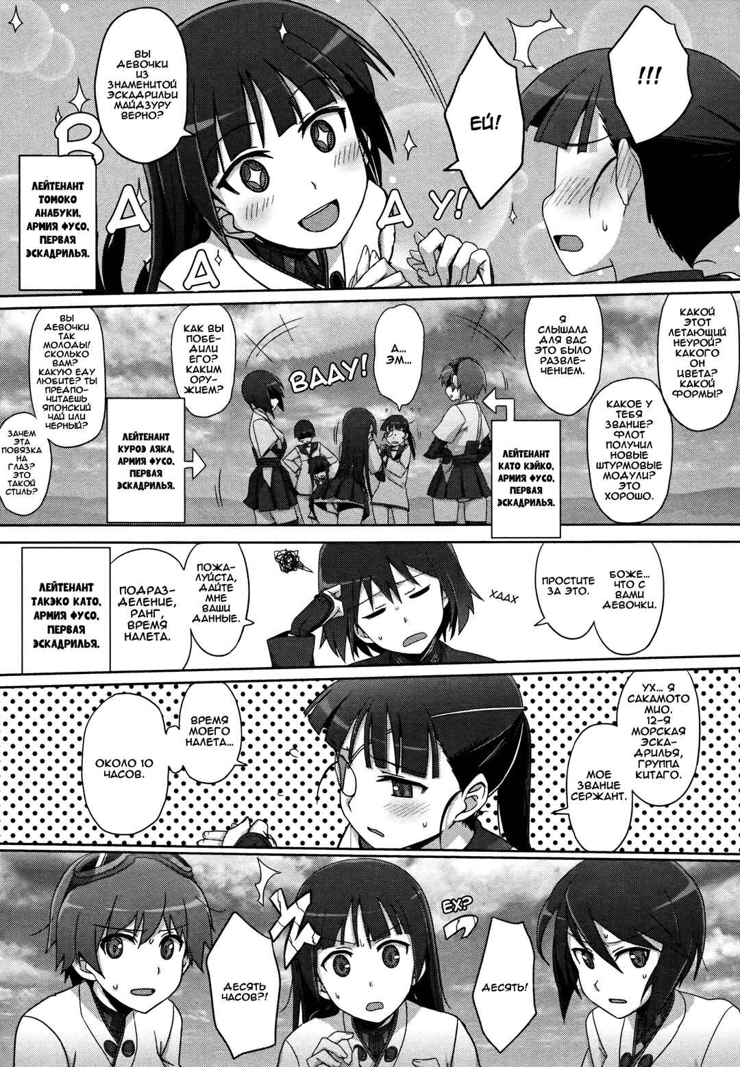 Chapter 2 - Page 5
