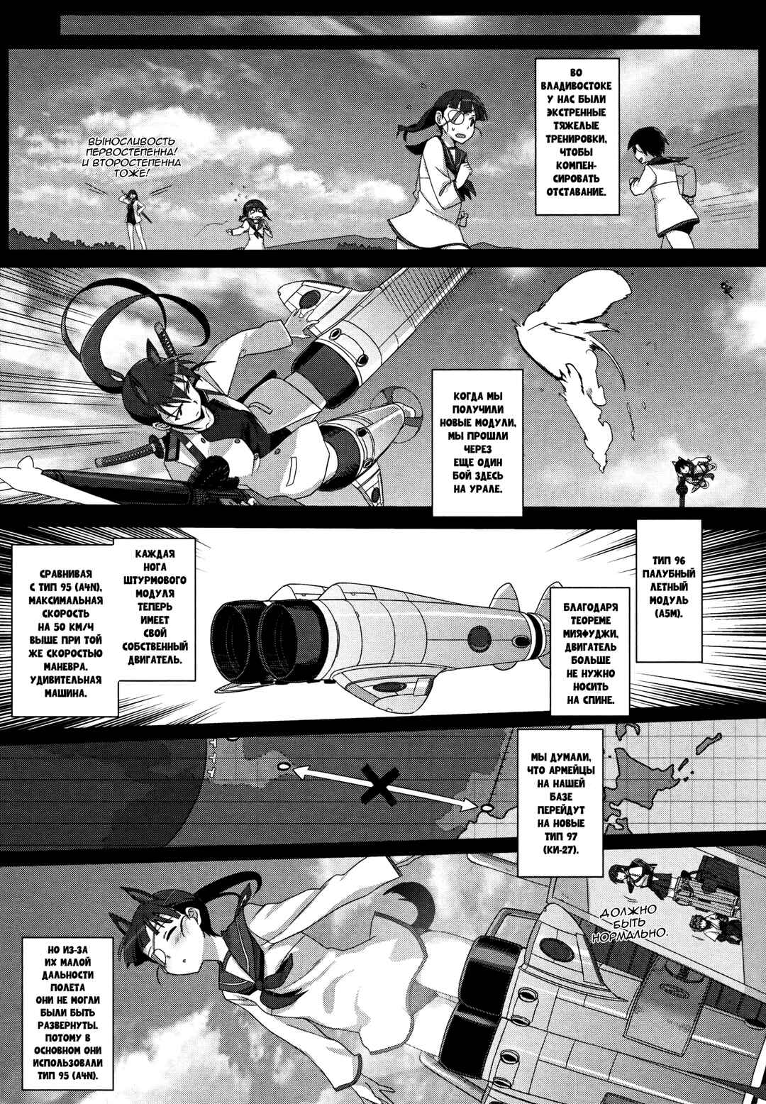Chapter 2 - Page 6