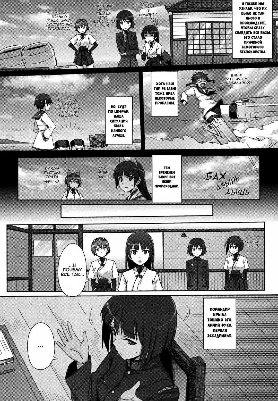Chapter 2 - Page 7