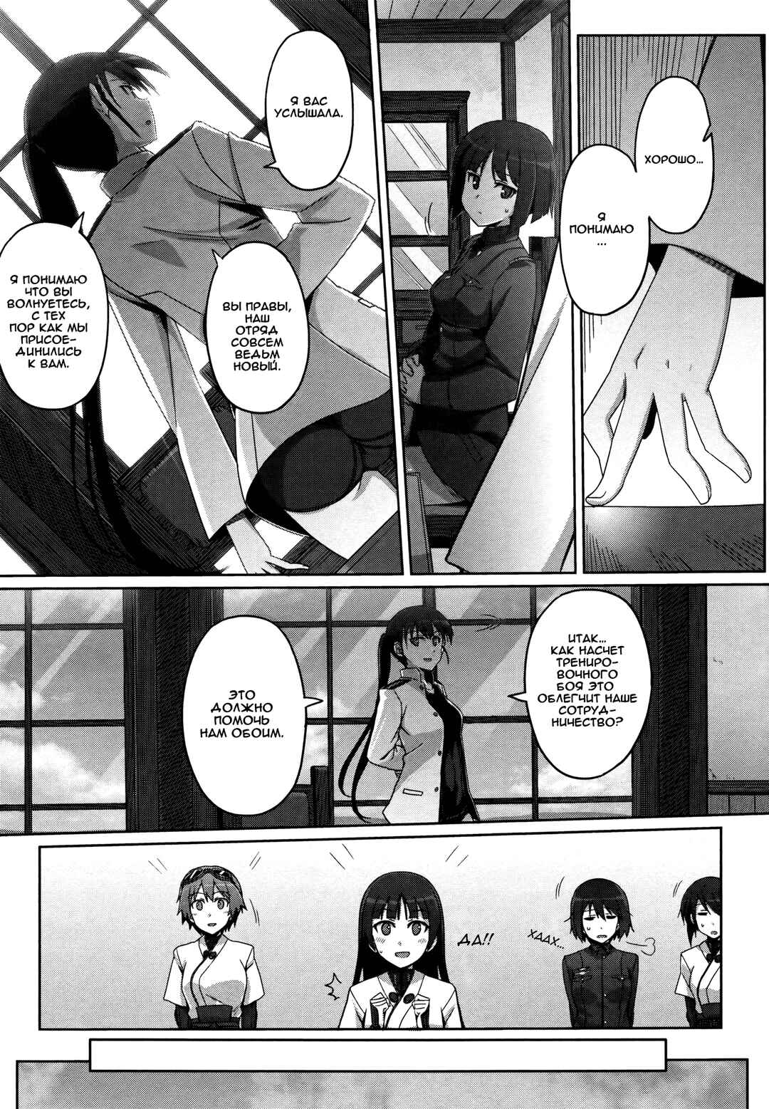 Chapter 2 - Page 8