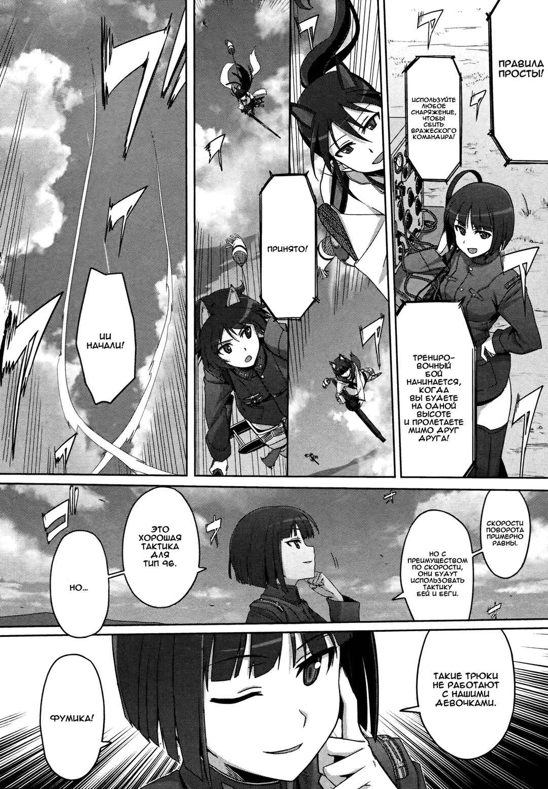 Chapter 2 - Page 9